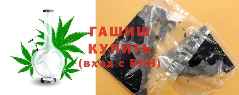 ГАШ hashish  Павловский Посад 