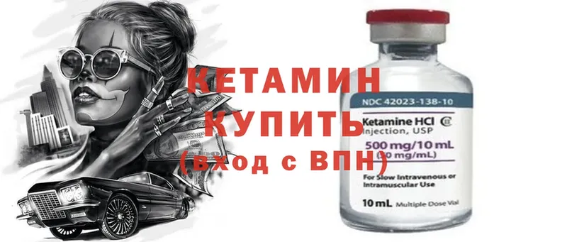 КЕТАМИН ketamine  MEGA зеркало  Павловский Посад 